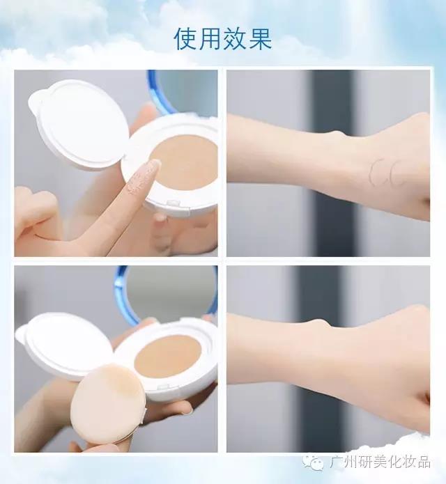 研美氣墊CC霜使用效果顯著