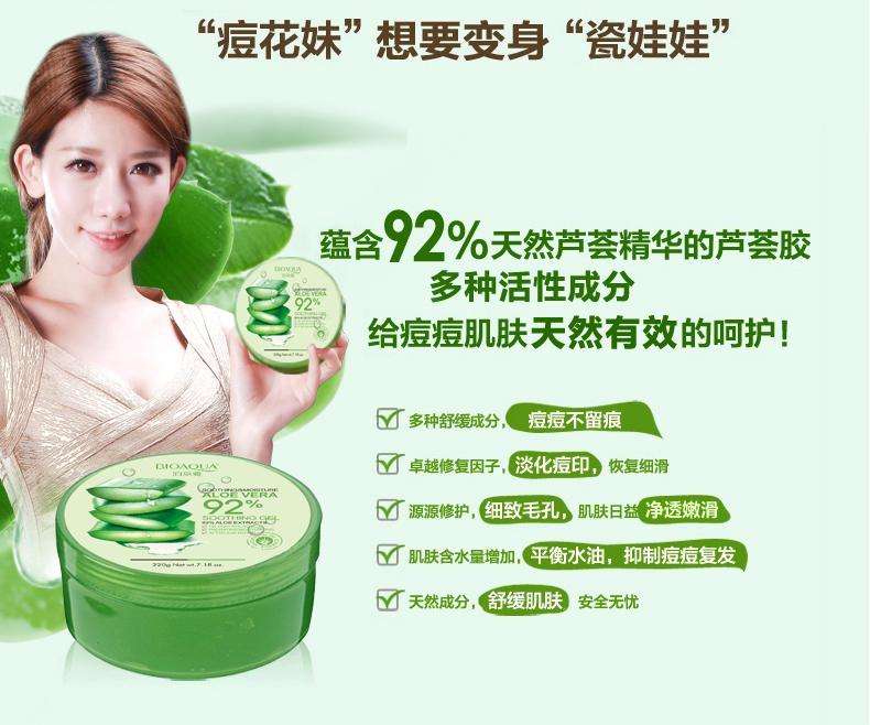 蘆薈膠代加工 圖片關鍵詞