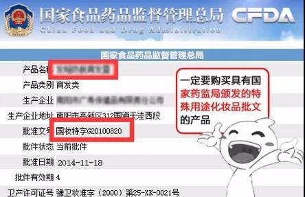 特字號(hào)產(chǎn)品批文