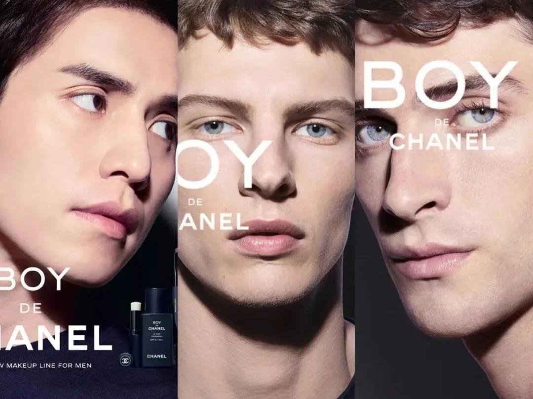 男士化妝品市場