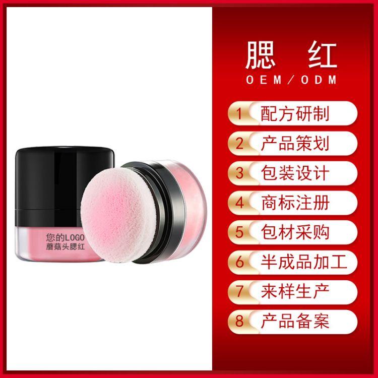 腮紅代加工 腮紅OEM/ODM代加工3