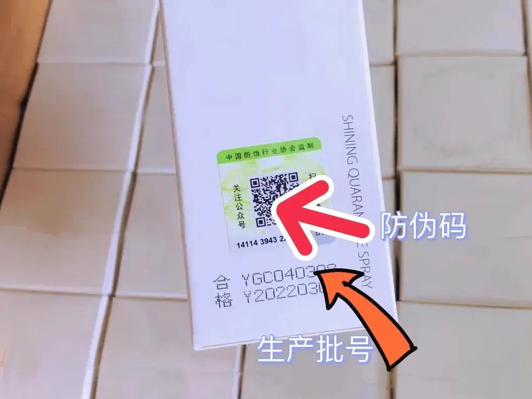 如何判斷化妝品的真假！