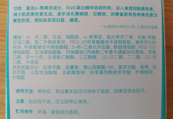 化妝品其他微量成分有效果嗎？