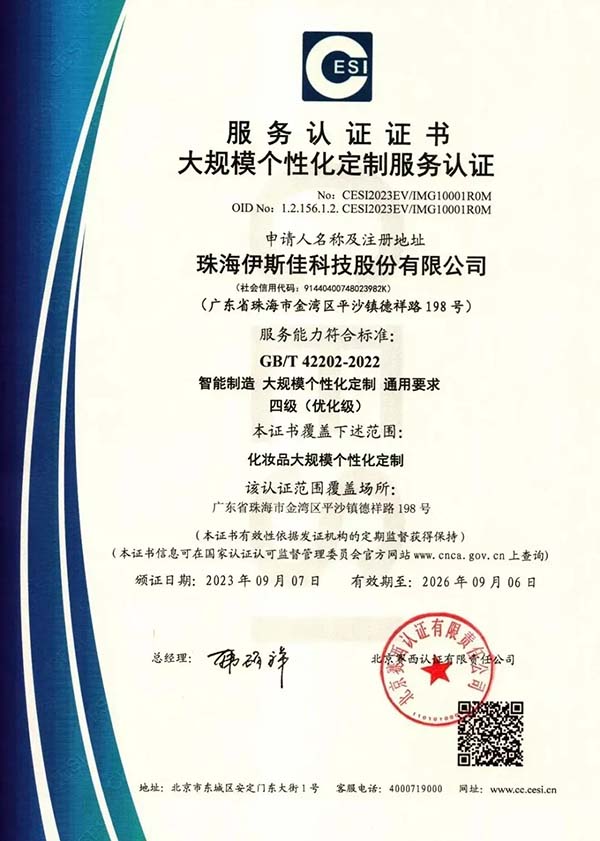 大規模化妝品定制化時代到來了！