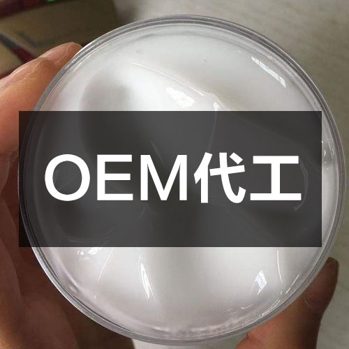 化妝品OEM與ODM的區(qū)別是什么？