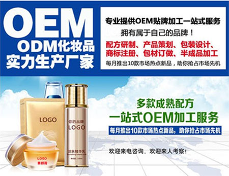 化妝品代加工費(fèi)用明細(xì)有哪些？