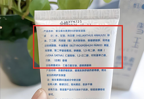護膚品成分濃度越高越好嗎？