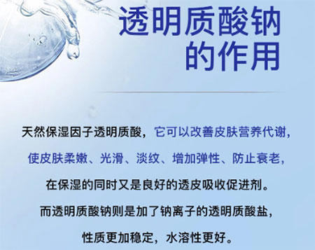 化妝品保濕成分原料有哪些？